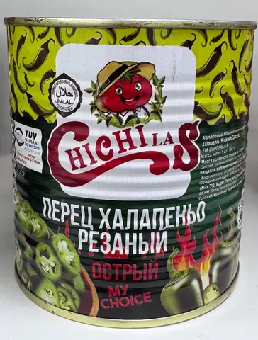 Фото объявления: 🌶️🐦‍🔥🌶️ Перец халапеньо, зеленый 💚, консервированный, Москва