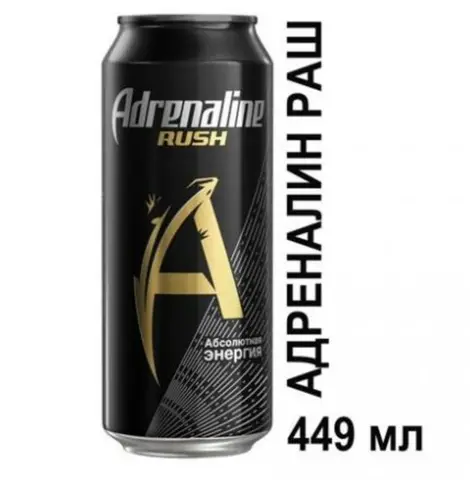 Фото объявления: 🔥 Adrenaline Rush — 90 ₽, Москва, изображение 3