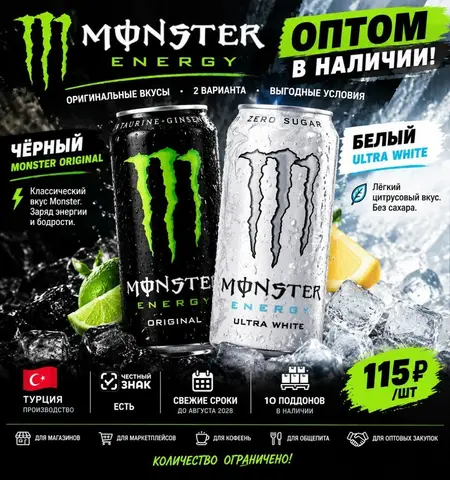 Фото объявления: ⚡ Adrenaline Rush — 91 ₽/шт нал, Москва, Россия, Турция, изображение 3